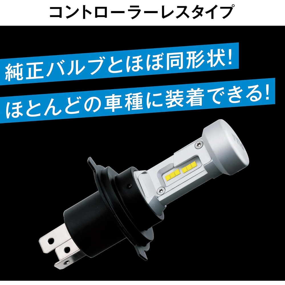 PIAA ヘッドライト/フォグライト用 LED コントローラーレスタイプ 2個