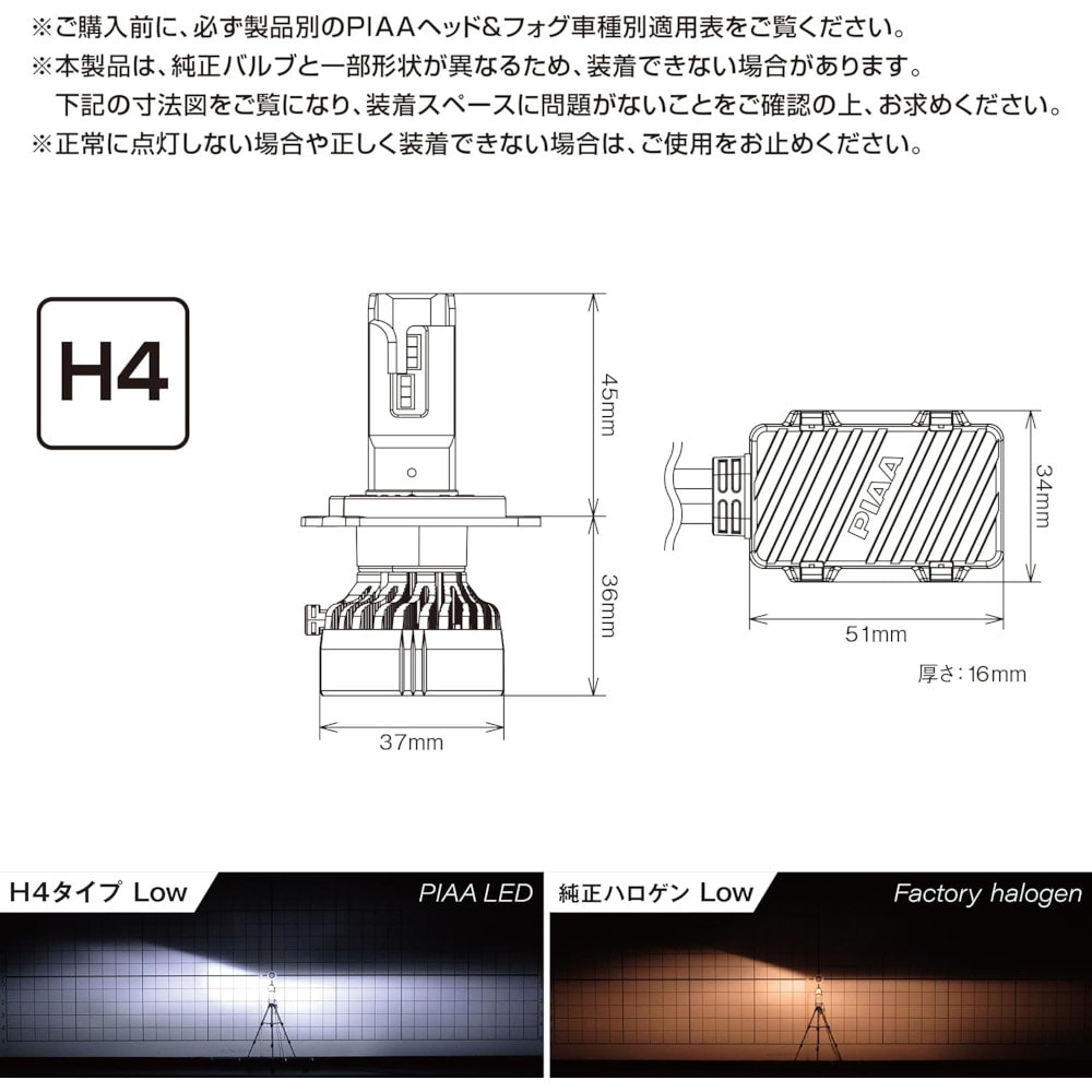 PIAA ヘッド&フォグ用LEDバルブ LEH220｜うさマートジャパンサービス