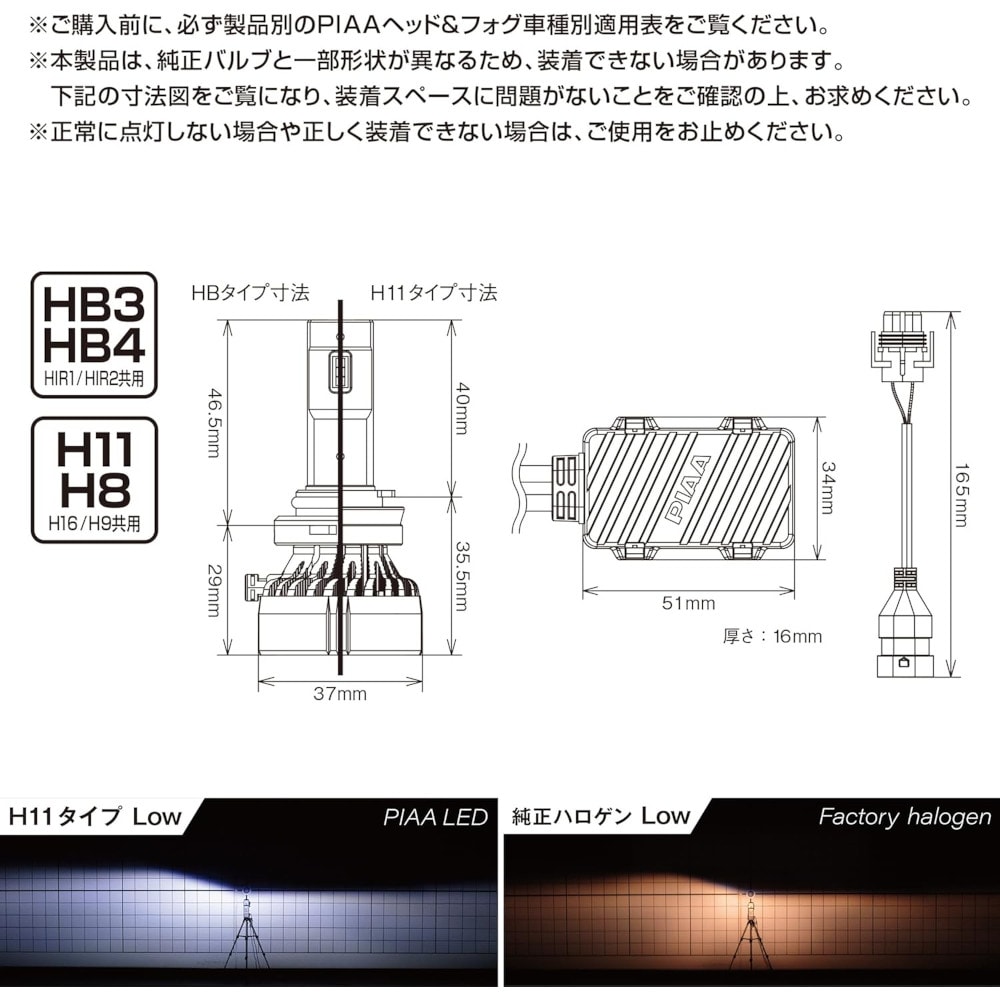 PIAA ヘッド&フォグ用LEDバルブ LEH221｜うさマートジャパンサービス