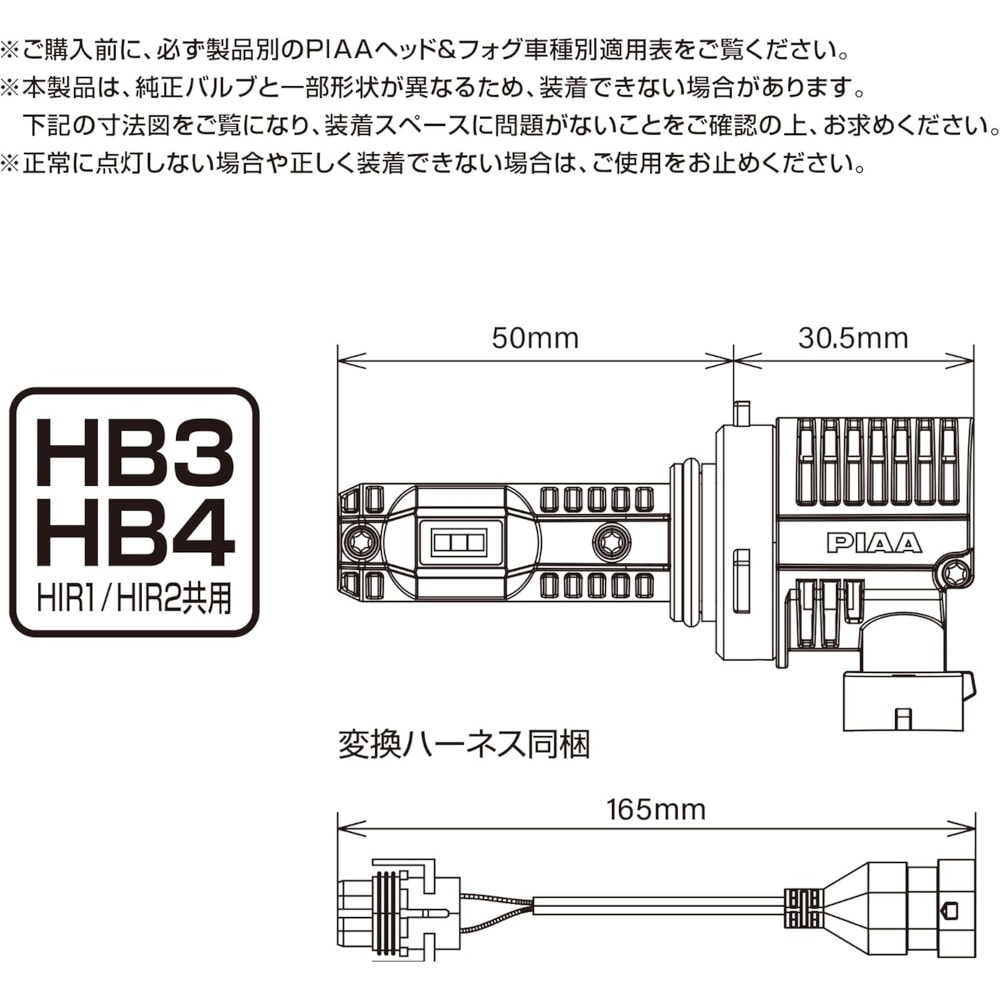 PIAA ヘッド&フォグ用LEDバルブ LEH231｜うさマートジャパンサービス