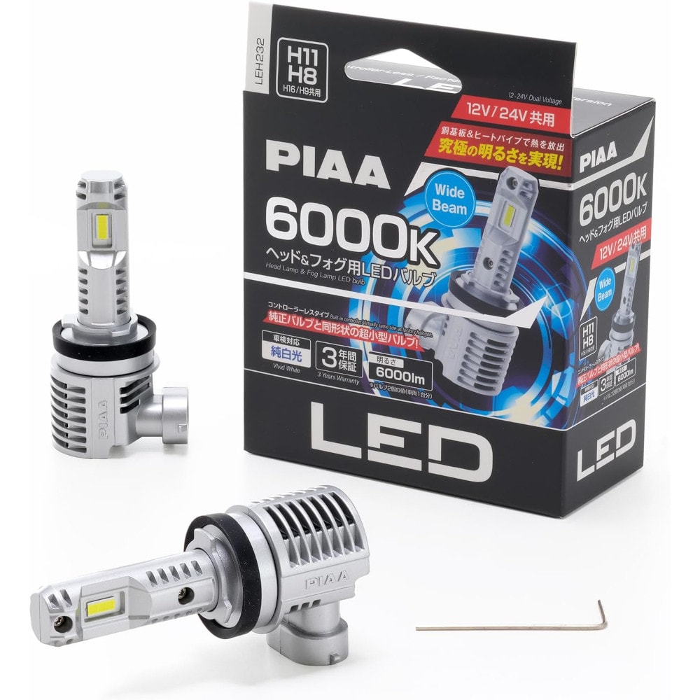 PIAA ヘッド&フォグ用LEDバルブ LEH232｜うさマートジャパンサービス