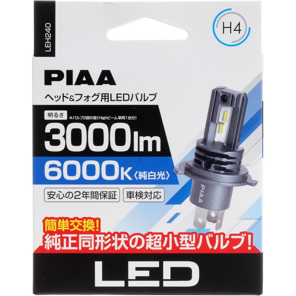 PIAA ヘッド＆フォグ用LEDバルブ H4 LEH220新品・未使用 PIAA