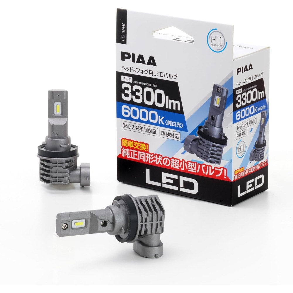 PIAA LED フォグランプ　2個セット PIAA LEDフォグランプ2個セット 【公式通販】