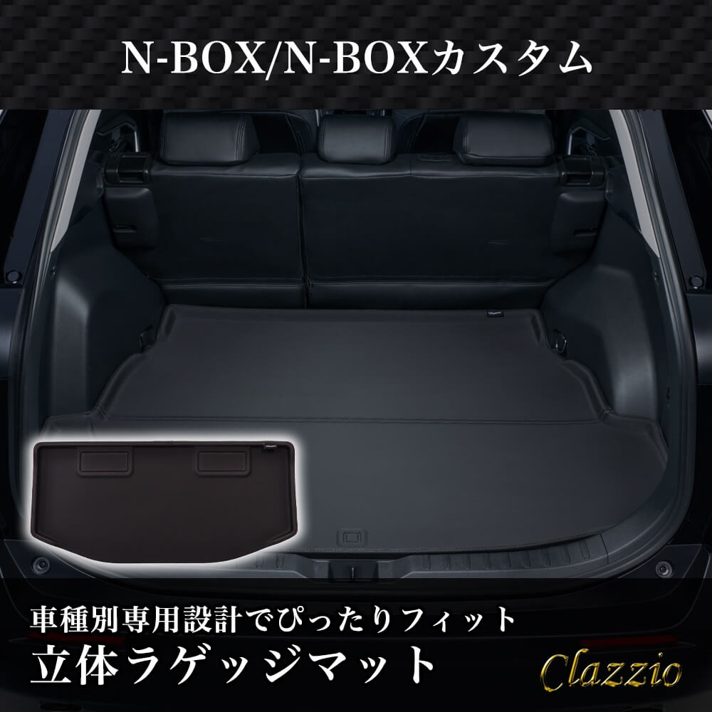 イレブンインターナショナル Clazzio(クラッツィオ) 立体フロアマット
