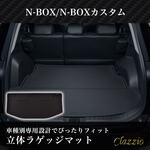 イレブンインターナショナル Clazzio(クラッツィオ) 立体フロアマット