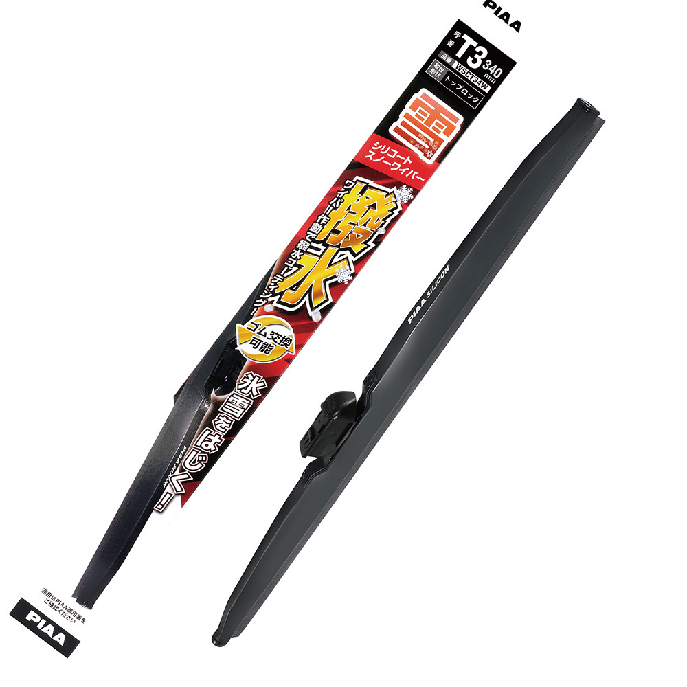 PIAA 雪用ワイパーブレード シリコートスノー 特殊シリコンゴム 340mm