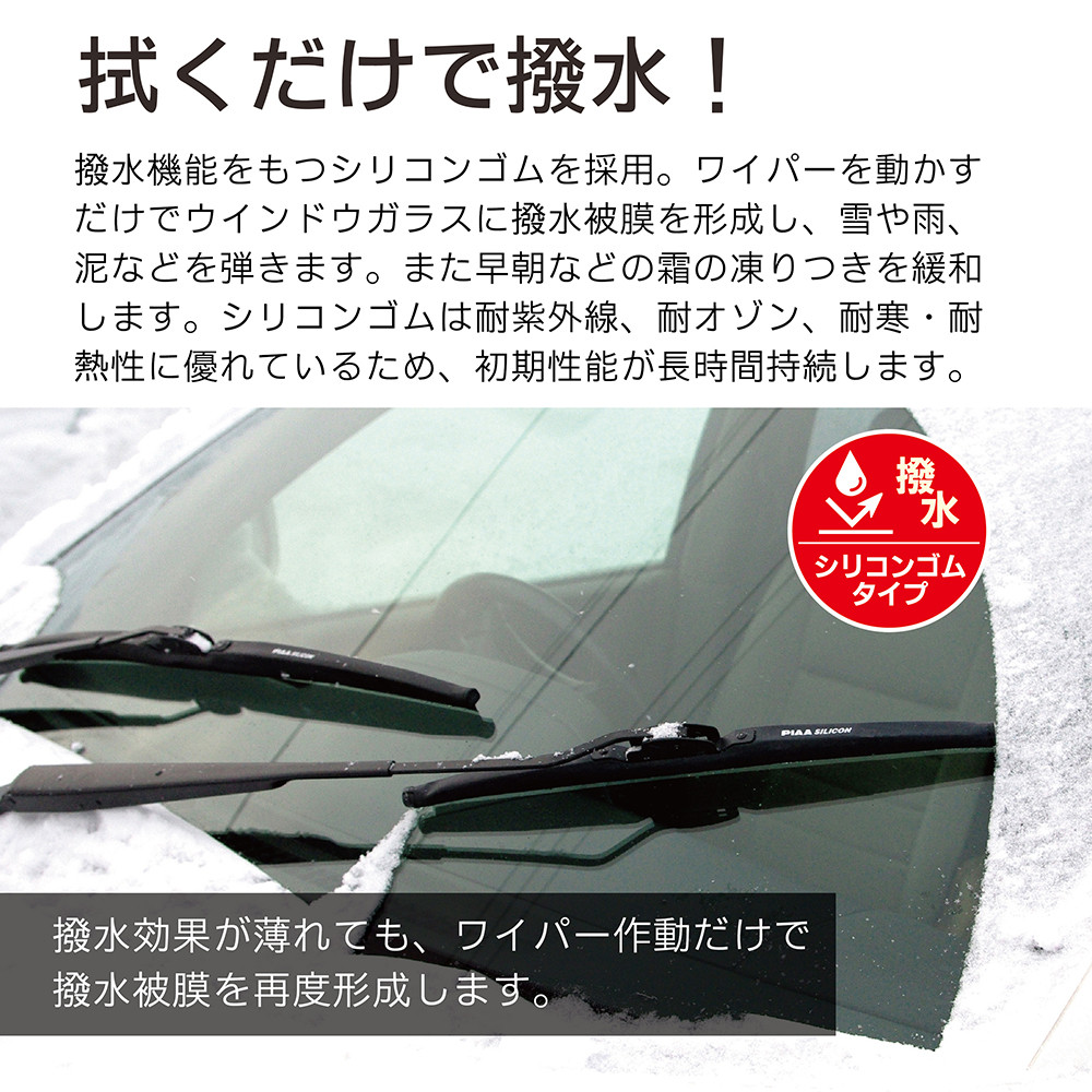 PIAA 雪用ワイパーブレード シリコートスノー 特殊シリコンゴム 340mm