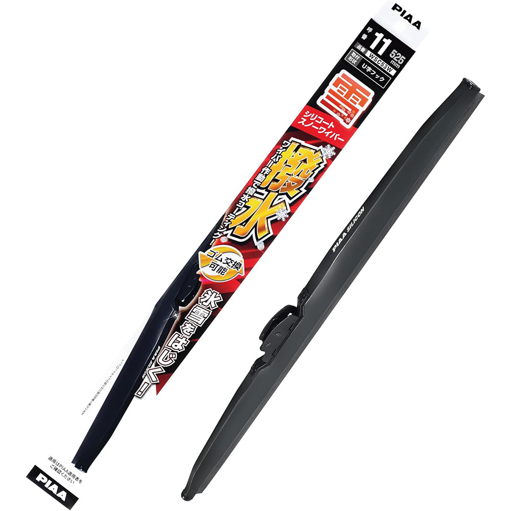 PIAA 雪用ワイパーブレード シリコートスノー 525mm 1本入 呼番11