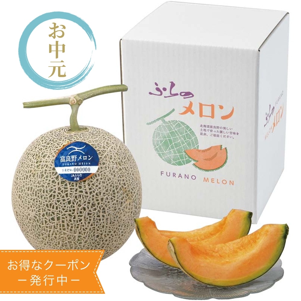 楽天市場】メロン ギフト 1玉 3L 秀品 富良野 北海道 鳳凰メロン