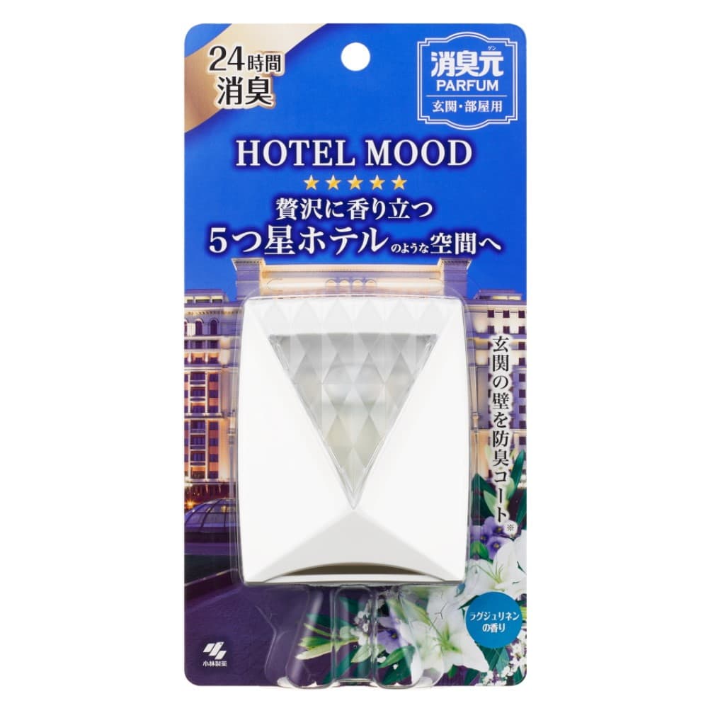 小林製薬 消臭元 パルファム HOTEL MOOD(ホテルムード) 玄関・部屋用