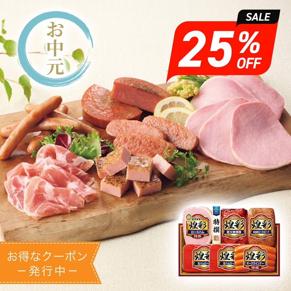 【仏語foil】食糧補充　4枚セット 丸大食品 煌彩ギフト 5種6個入 DO-500｜うさマートジャパン