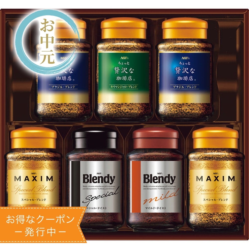 AGF コーヒーギフト　まとめ売り AGF インスタントコーヒーギフト 5種7個入｜うさマートジャパン