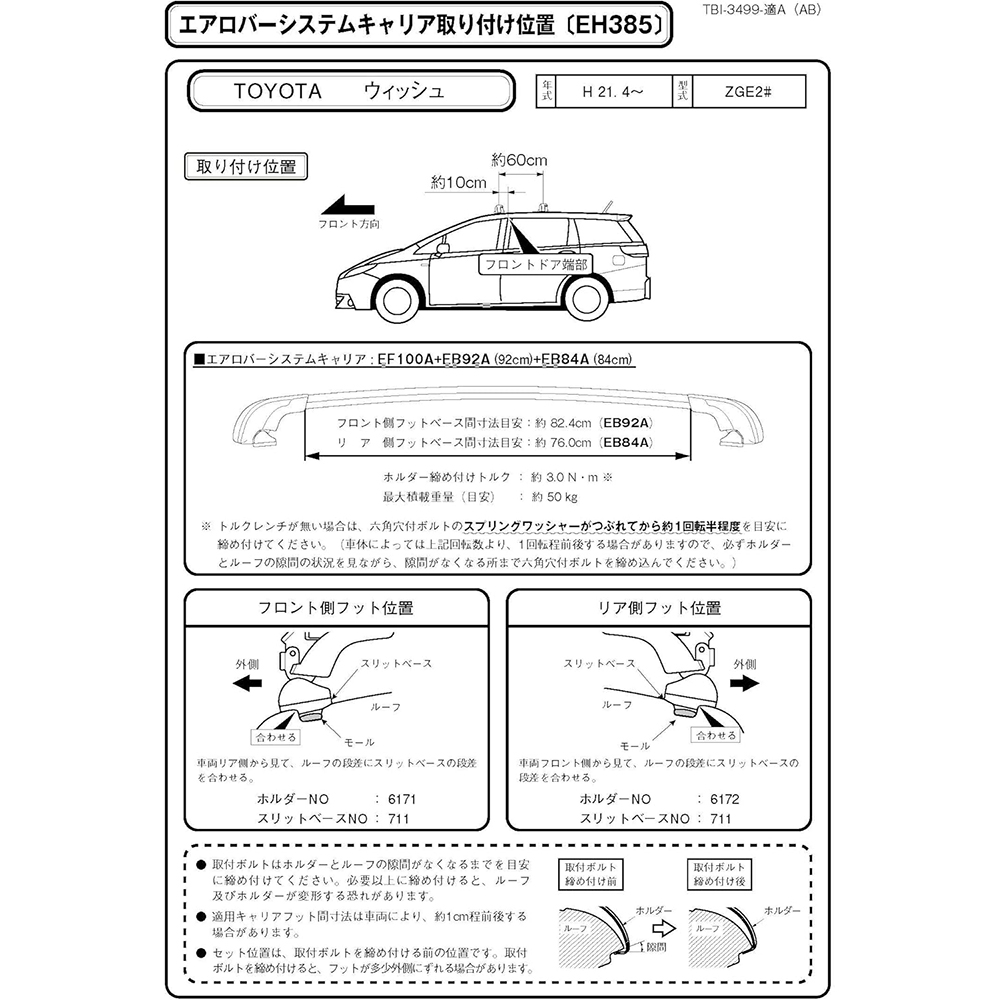 terzo ルーフキャリア + 取り付けパーツ PIAA Terzo ルーフキャリア ベースキャリア ホルダー 4個入 ブラック