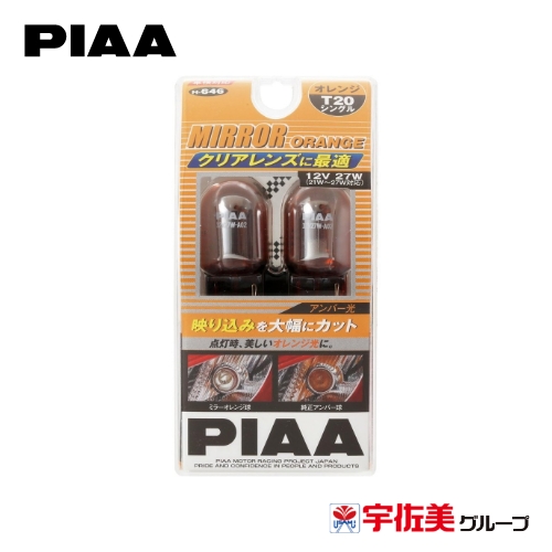 ハロゲンバルブT 20 PIAA ハロゲンバルブ 12V/27W 2個入 T20シングル/オレンジ H-646｜うさ