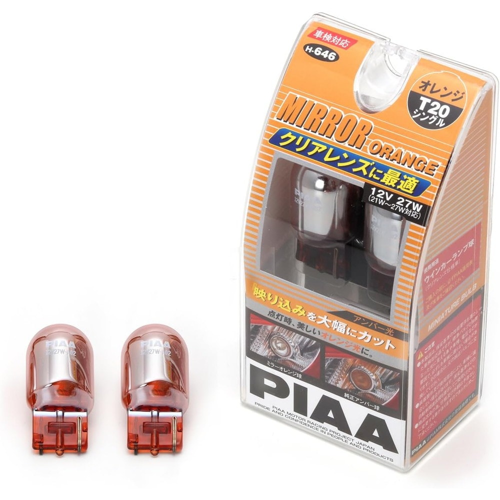 PIAA ハロゲンバルブ 12V/27W 2個入 T20シングル/オレンジ H-646｜うさ