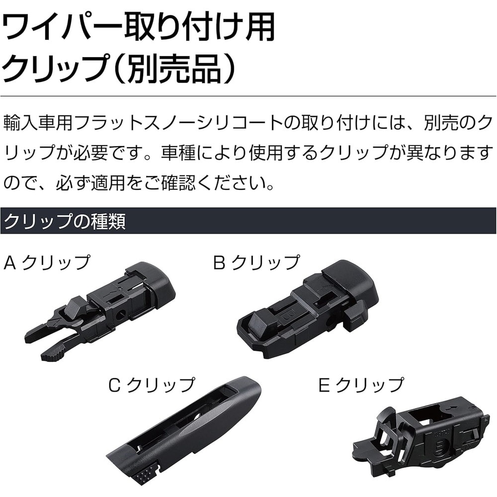 PIAA ワイパーブレード 雪用 フラットシリコートスノー エアロタイプ