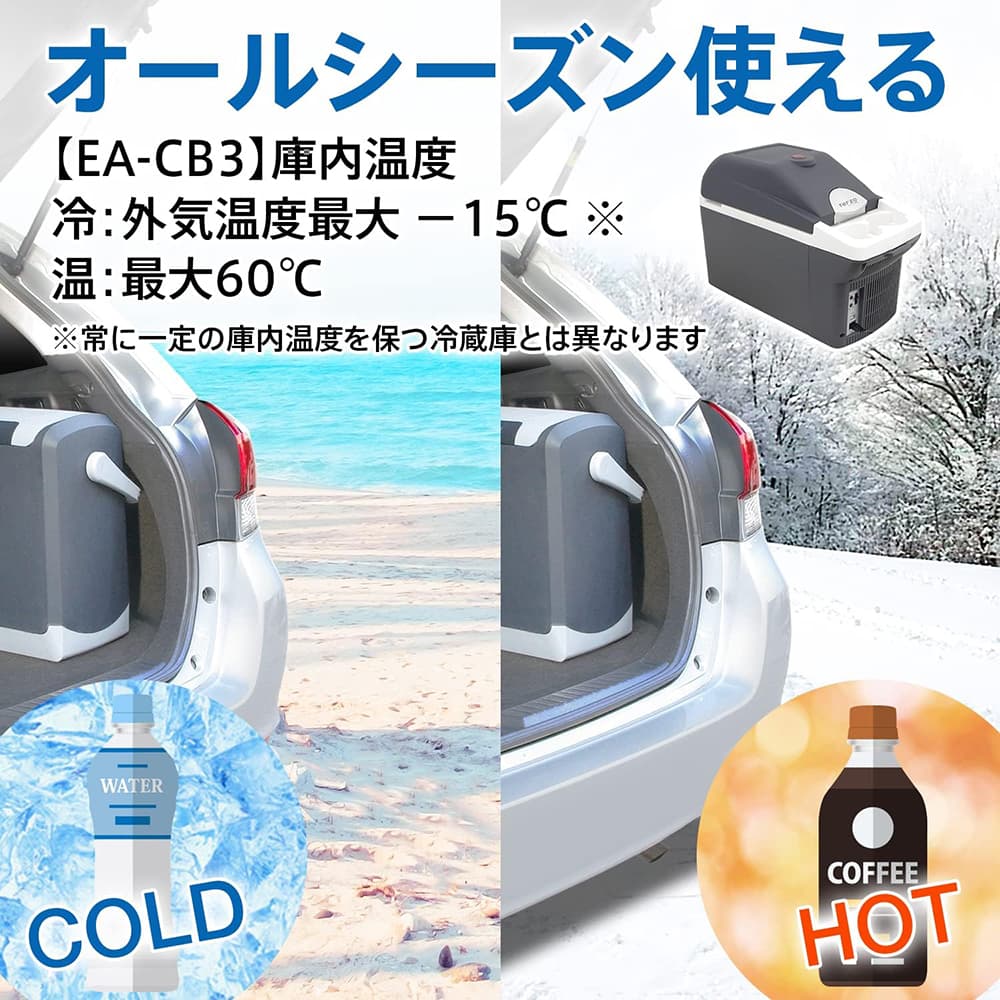 PIAA Terzo 車載温冷庫 エクセルクール マルチ 8L ホワイト