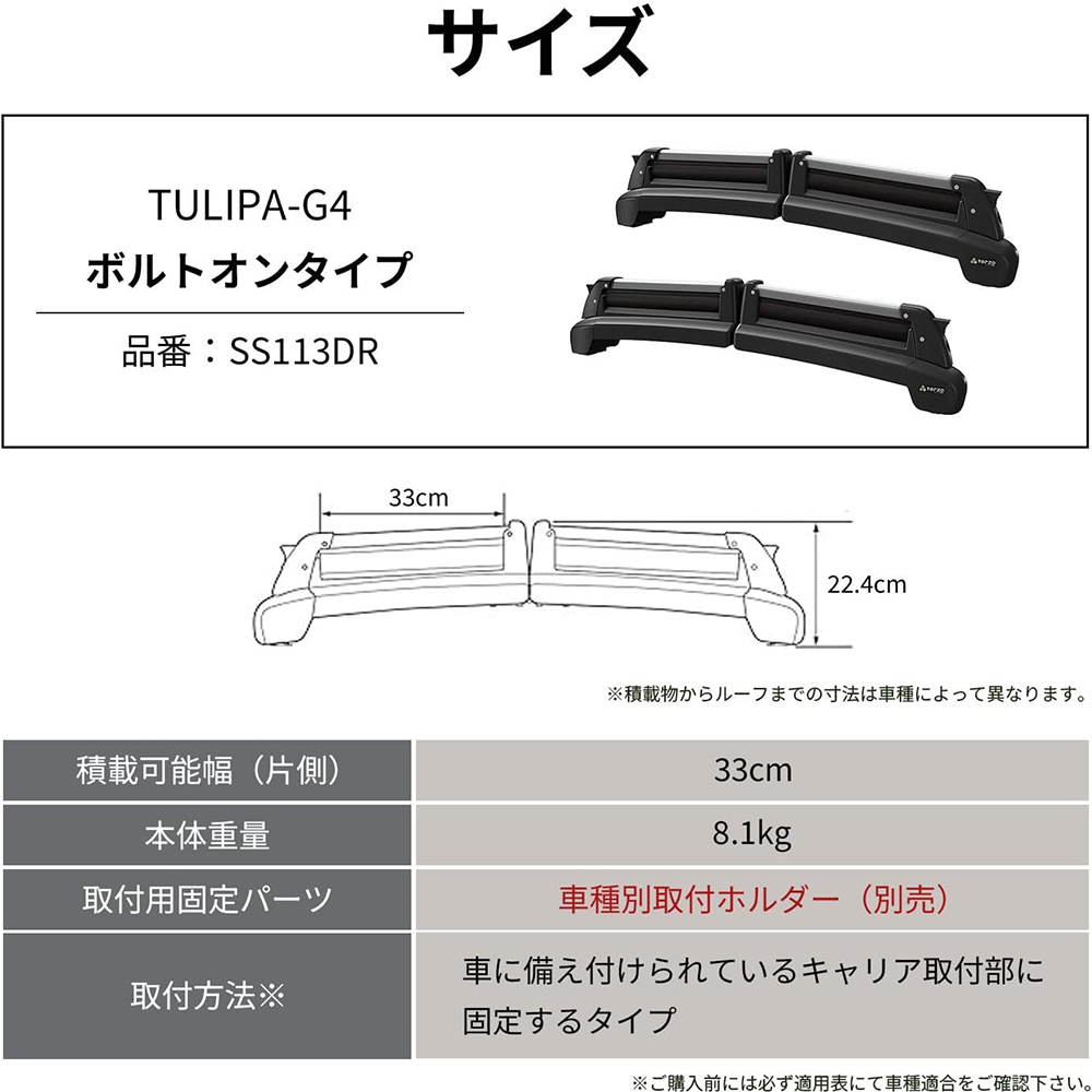 PIAA Terzo(テルッツォ) スキー・スノーボードキャリア TULIPA-G4 両側