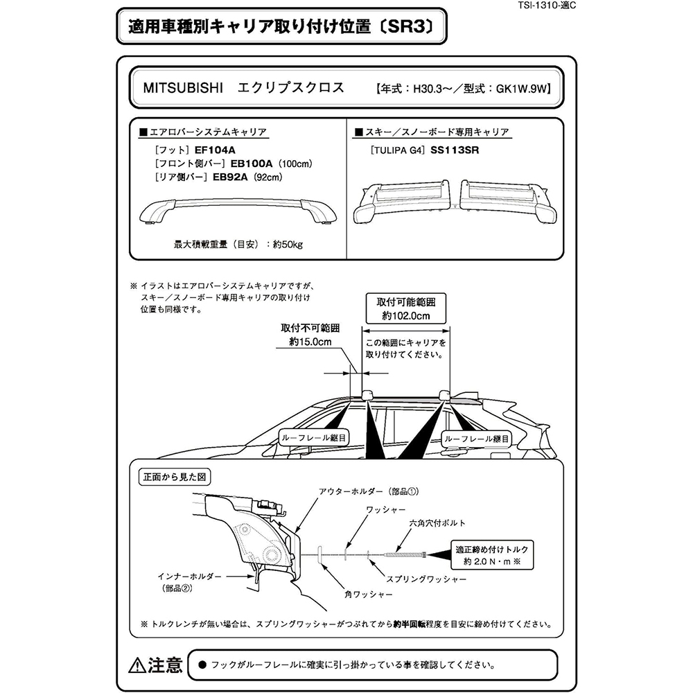 PIAA Terzo(テルッツォ) ルーフキャリア ベースキャリア 車種別取付