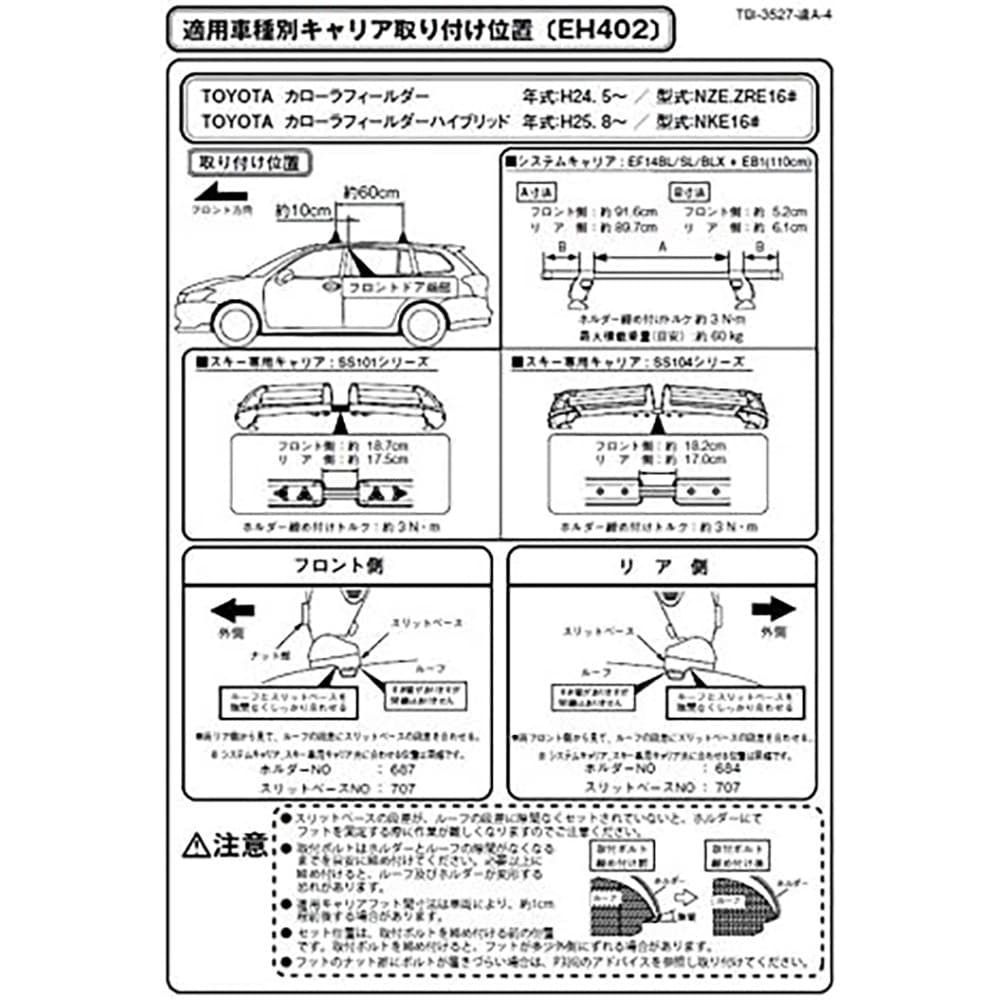 Terzo(テルッツォ) ルーフキャリア ベースキャリア ホルダー 4個入