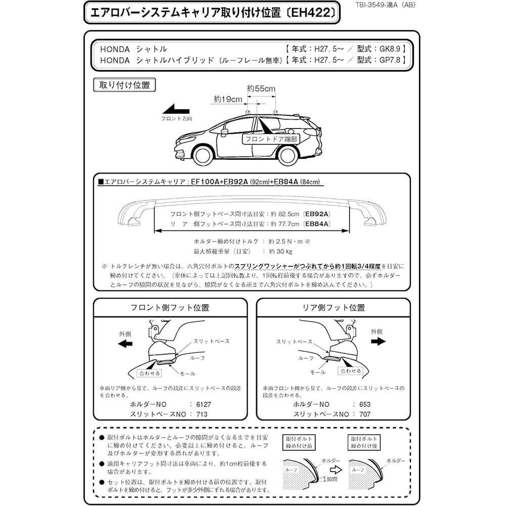 シャー専用オーリス　ルーフアンテナ　未使用デカールと説明書 Terzo(テルッツォ) ルーフキャリア ベースキャリア ホルダー 4個入