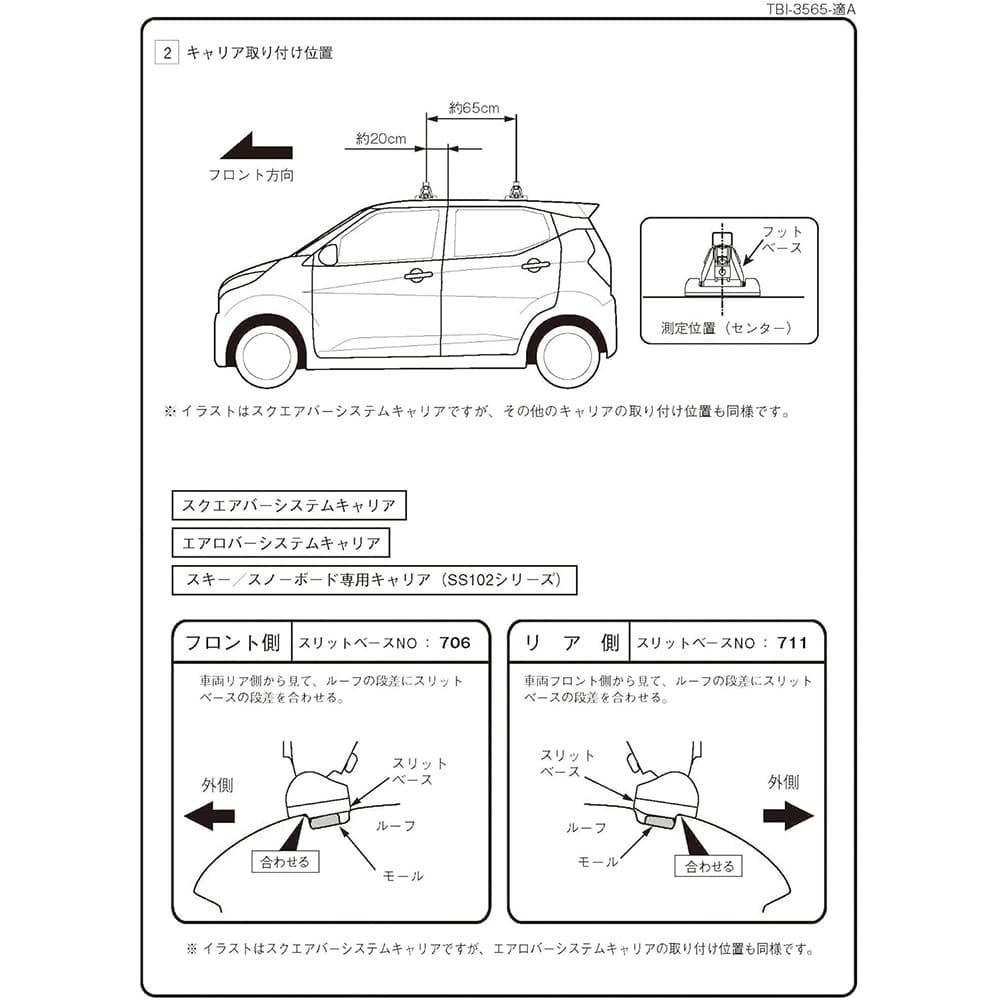Terzo(テルッツォ) ルーフキャリア ベースキャリア 車種別取付ホルダー