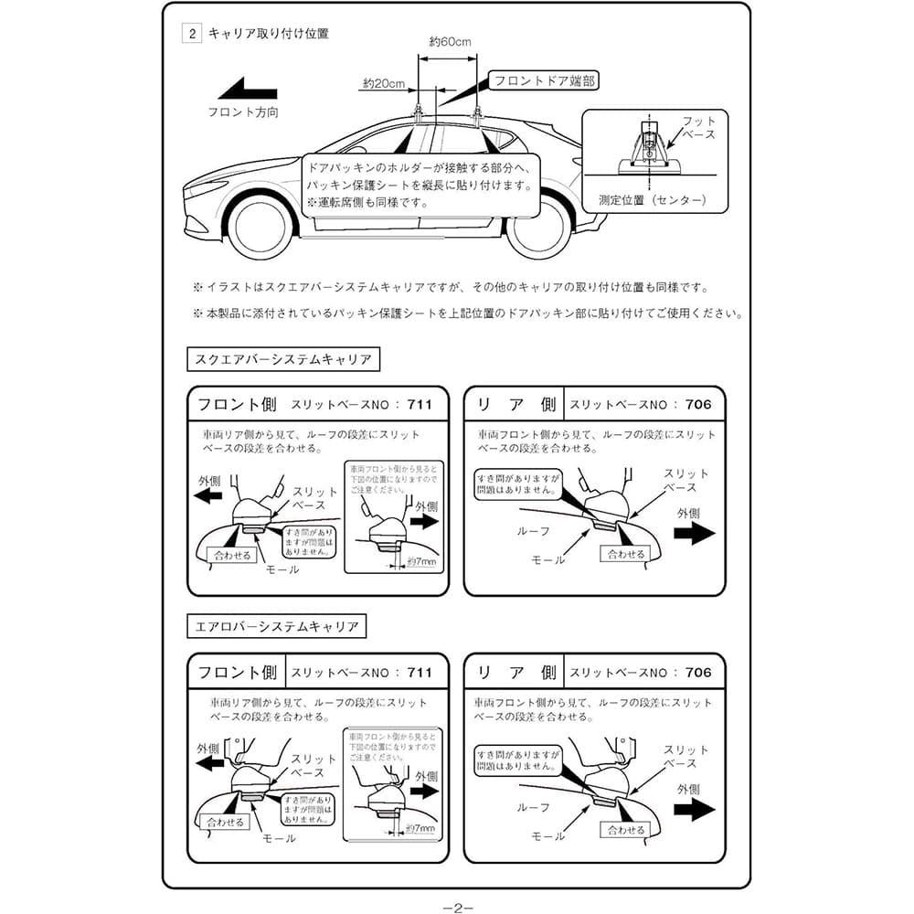 Terzo(テルッツォ) ルーフキャリア ベースキャリア 車種別取付ホルダー
