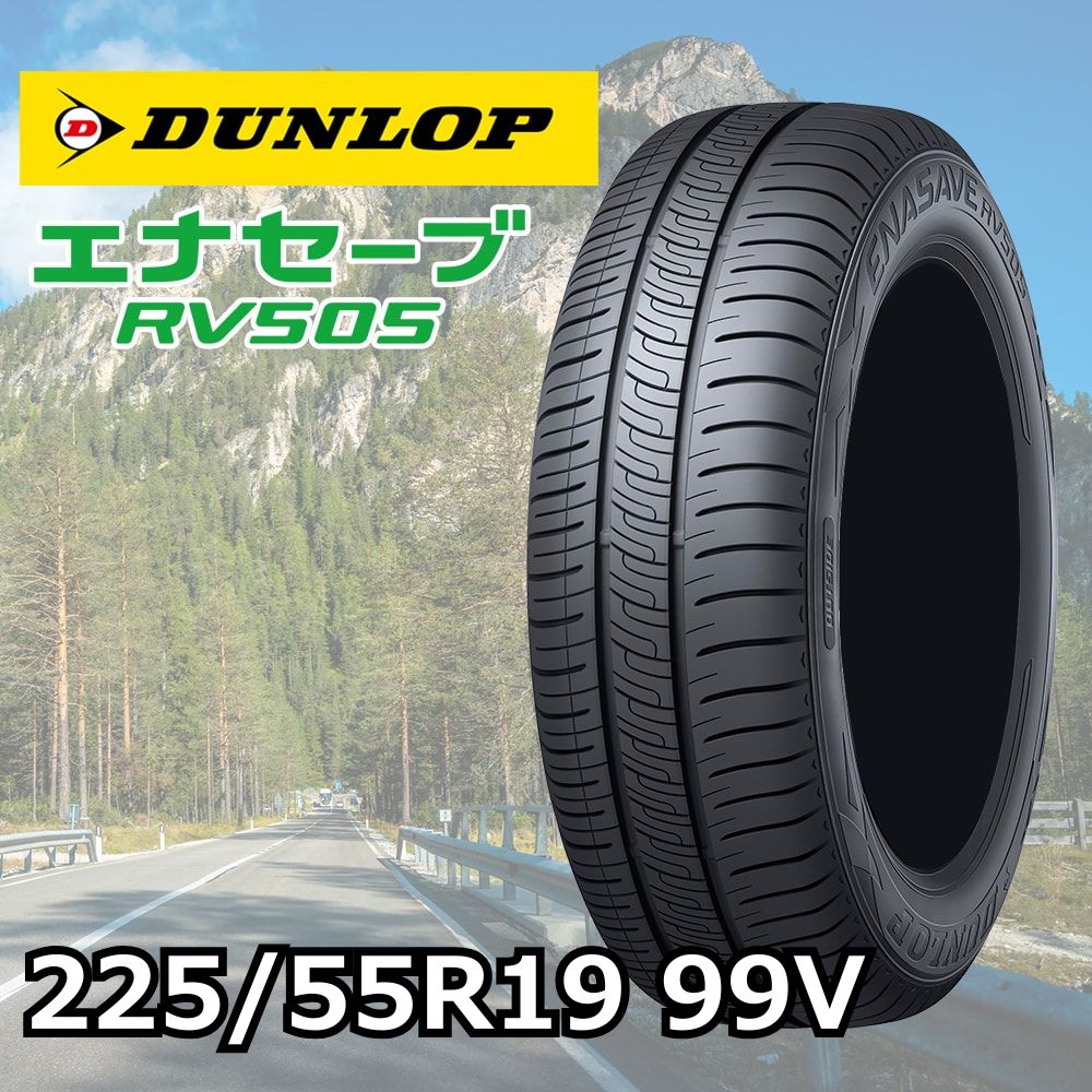 DUNLOP エナセーブ RV505 2025 225/55R19 99V｜うさマートジャパン