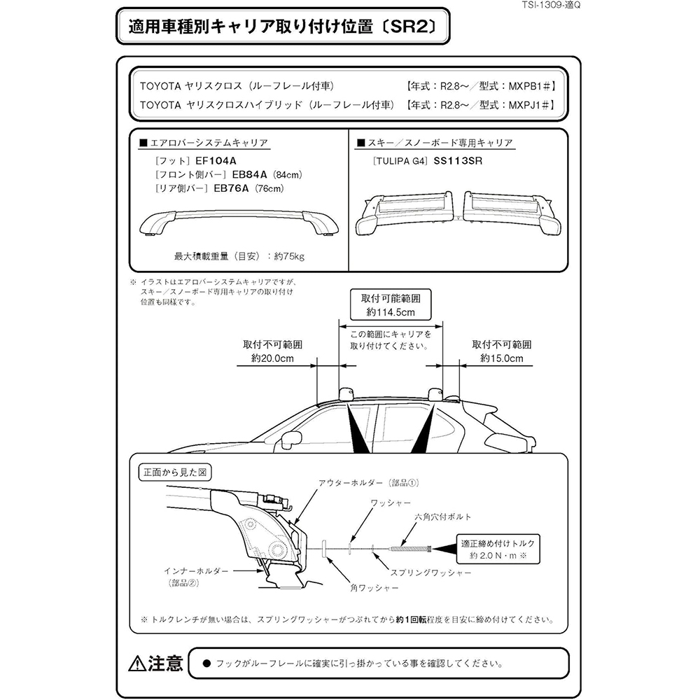PIAA Terzo(テルッツォ) ルーフキャリア ベースキャリア 車種別取付