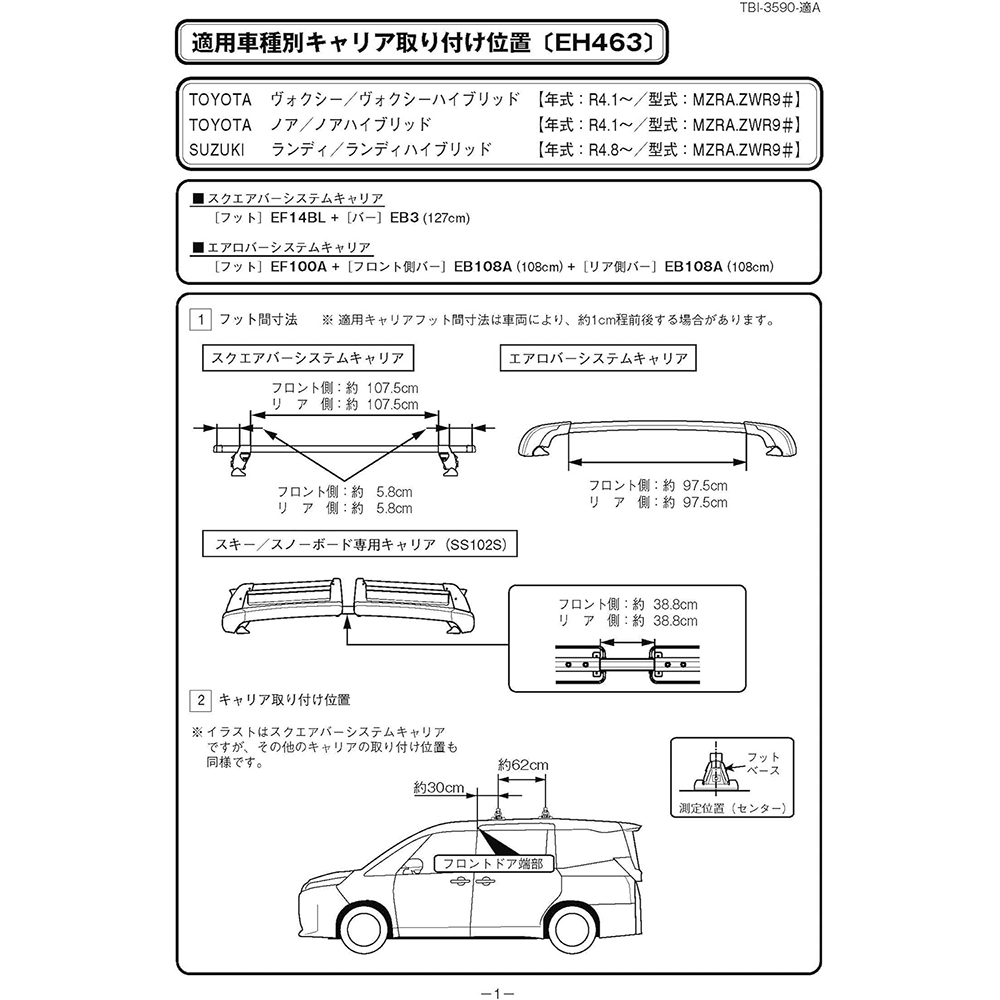 PIAA Terzo(テルッツォ) ベースキャリア 車種別取付ホルダーセット 4個 