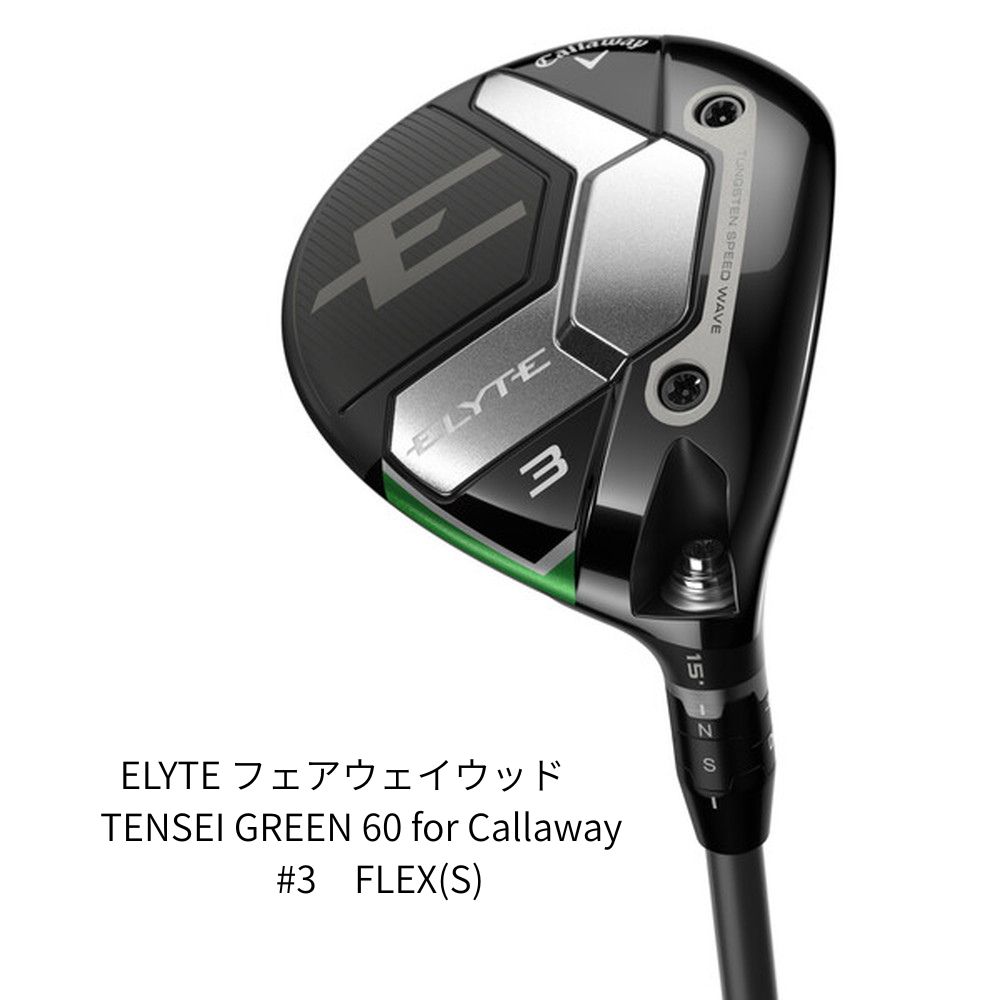 TENSEI キャロウェイ