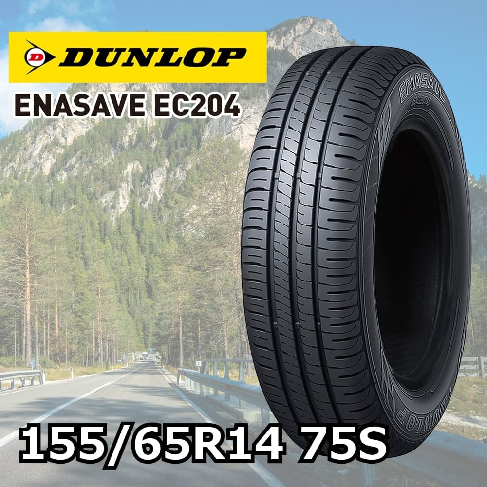 DUNLOP エナセーブ EC204 155/65R14 75S｜うさマートジャパン
