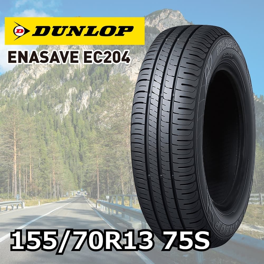 DUNLOP エナセーブ EC204 155/70R13 75S｜うさマートジャパンサービス