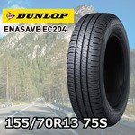 DUNLOP エナセーブ EC204 155/70R13 75S｜うさマートジャパンサービス