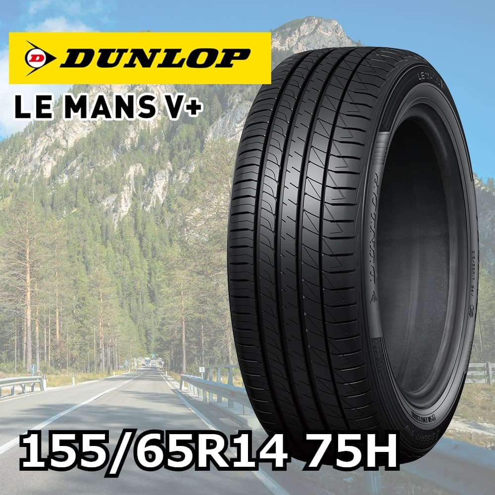 DUNLOP LE MANS V＋ 155/65R14 75H｜うさマートジャパンサービス