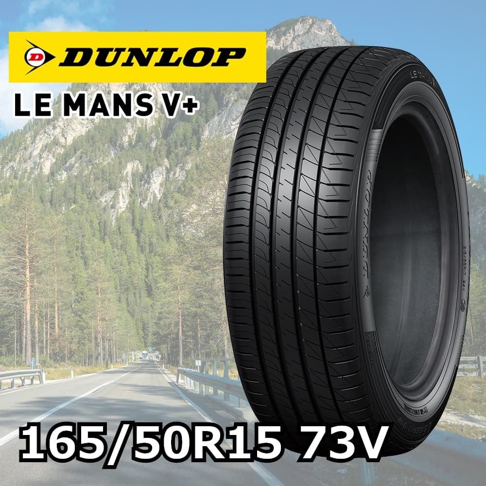 [1�{] LE MANS V+ 165/50R15 73V