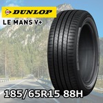 DUNLOP LE MANS V＋ 185/65R15 88H｜うさマートジャパンサービス株式