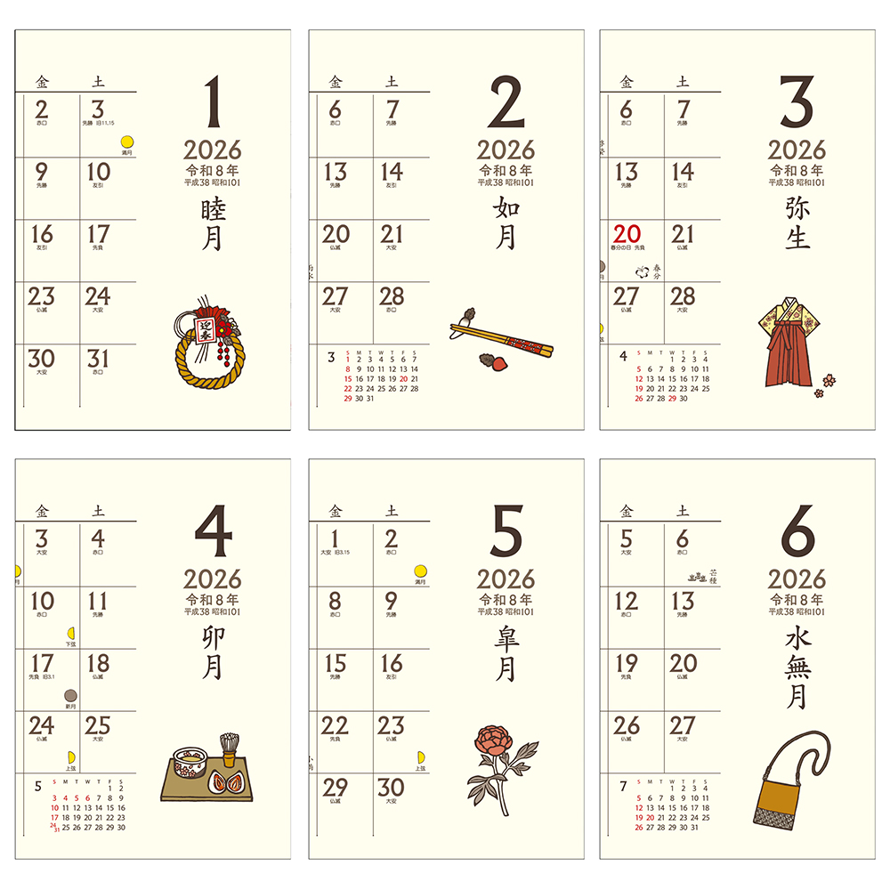 トーダン 2026年 カレンダー 卓上L・ちょっと和なかれんだー イラスト