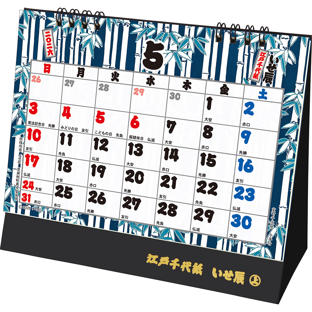 トーダン 2026年 カレンダー 卓上L・江戸千代紙(いせ辰) イラスト
