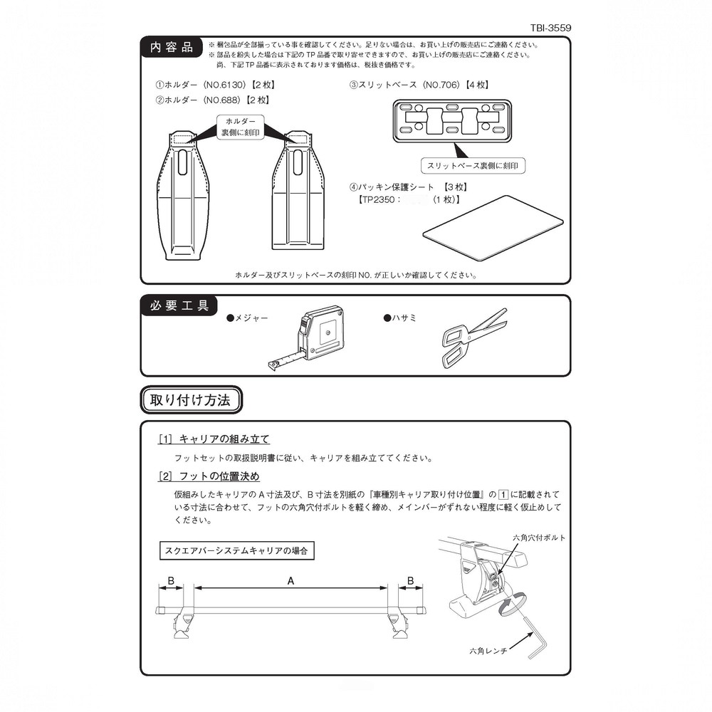 シャー専用オーリス ルーフアンテナ 未使用デカールと説明書 トヨタ