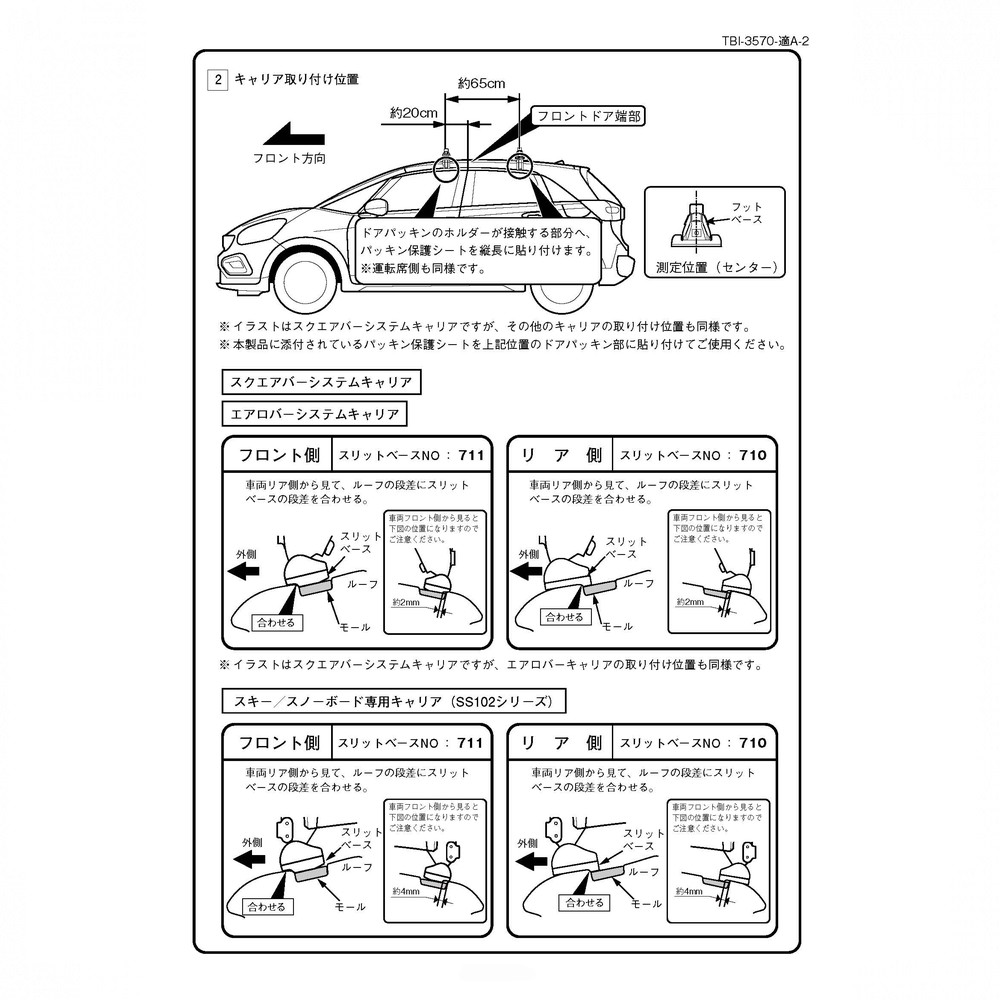 Terzo(テルッツォ) ルーフキャリア ベースキャリア 車種別取付ホルダー 