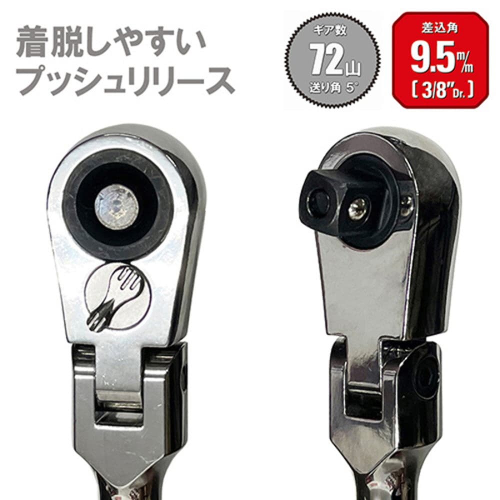 藤原産業 SK11 フレックスラチェットハンドル SRH3CF 9.5mm(3/8インチ