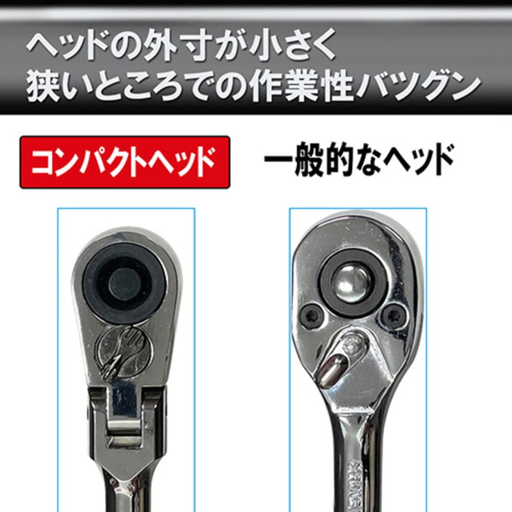 藤原産業 SK11 フレックスラチェットハンドル SRH3CF 9.5mm(3/8インチ