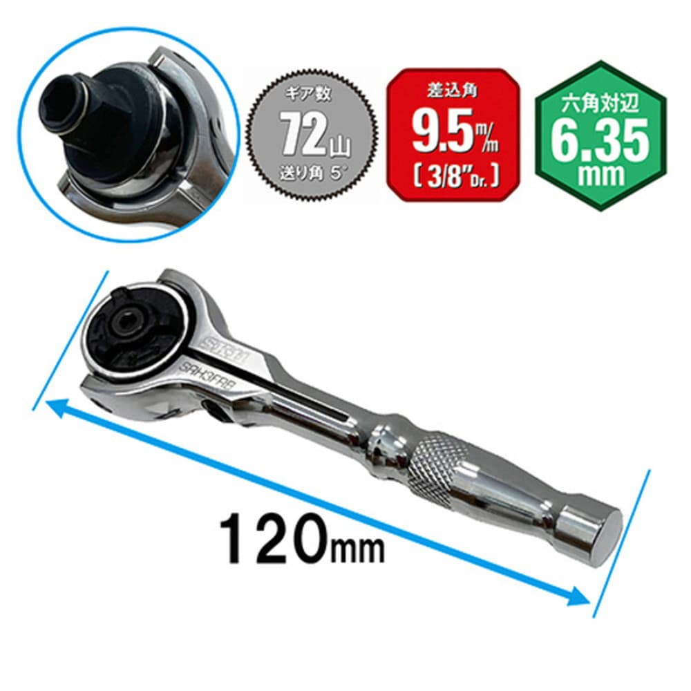 藤原産業 SK11 スイベルラチェットハンドル 9.5mm(ソケット)＋