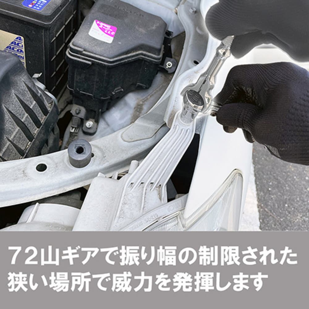 藤原産業 SK11 スイベルラチェットハンドル 9.5mm(ソケット)＋六角対辺