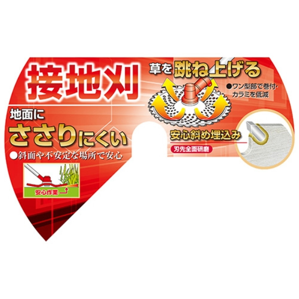 藤原産業 セフティー3 草刈りチップソー(接地刈り) 230mmx36P｜うさ