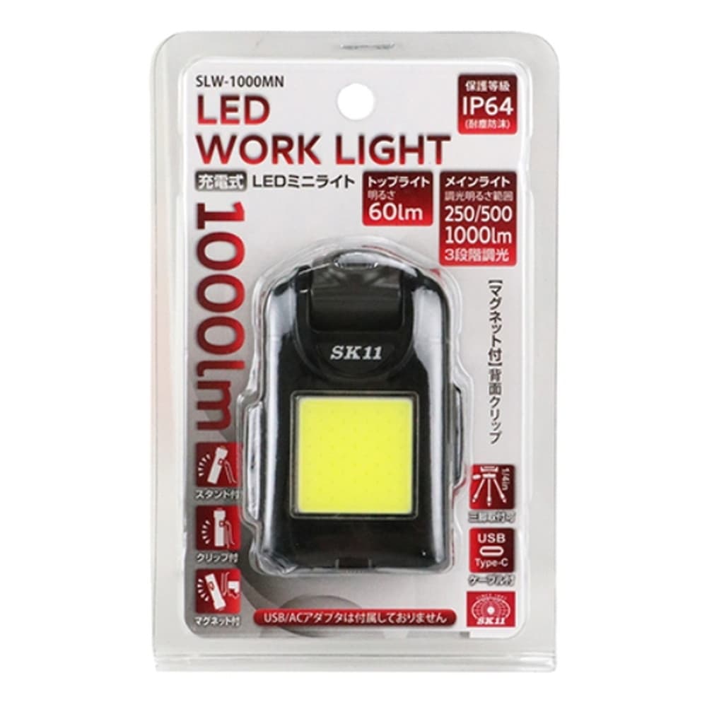 藤原産業 SK11 充電式LEDミニライト SLW-1000MN｜うさマートジャパン