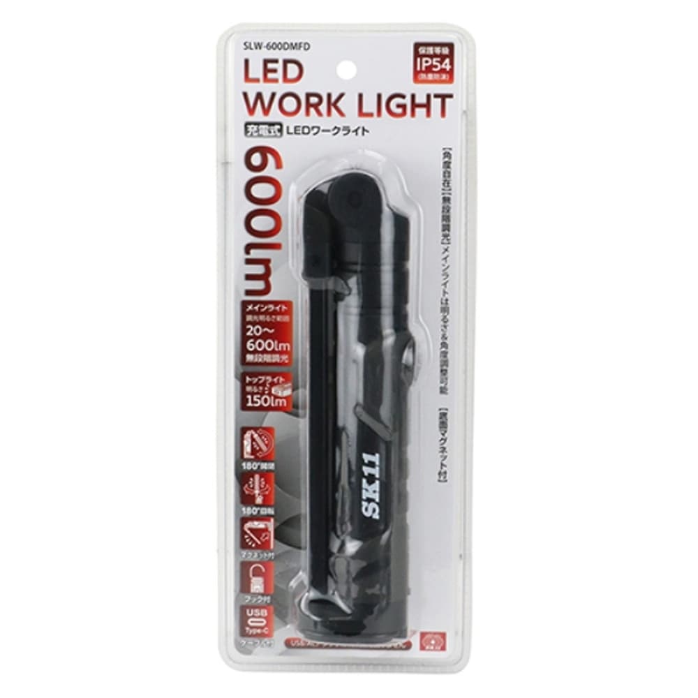 藤原産業 SK11 充電式LEDワークライト SLW-600DMFD｜うさマート