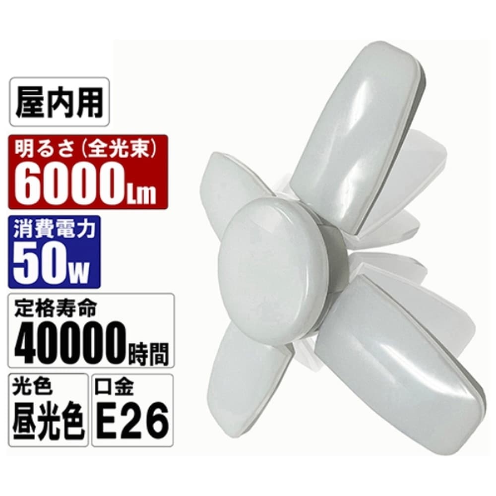 藤原産業 SK11 LEDリーフライト2 SLL-50W-CAN 50W｜うさマートジャパン