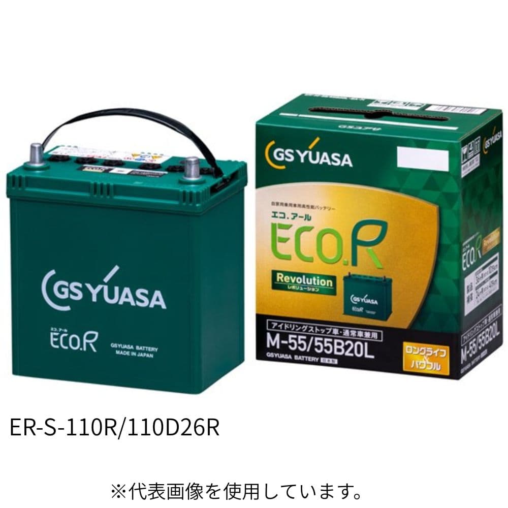 GS YUASA ECO.R Revolution バッテリー 1個 NV100クリッパー GBD-U72T